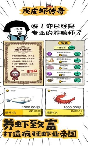 皮皮虾传奇红包版游戏截图