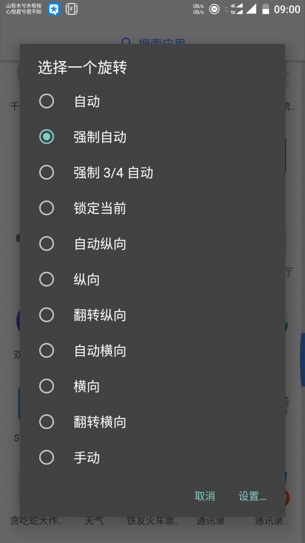 旋转游戏截图