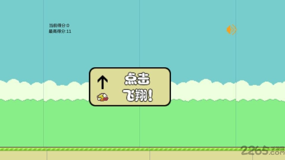 flybird简易游戏截图