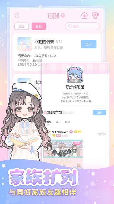 装扮少女游戏截图