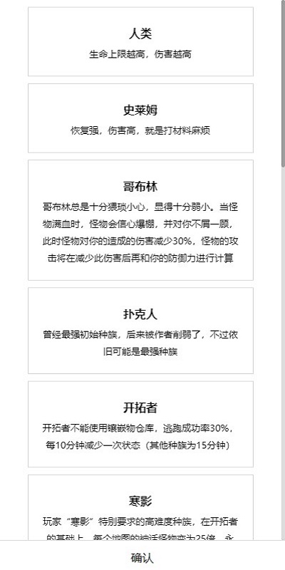 开拓者游戏截图