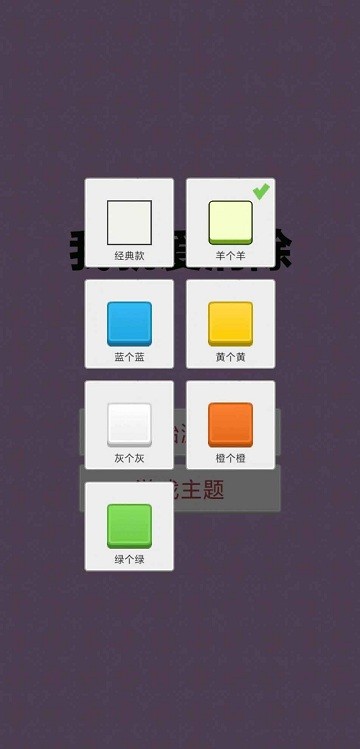 我就爱消除游戏截图