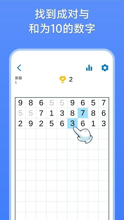 数字消除术游戏截图