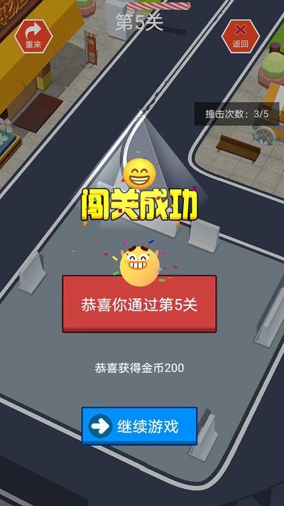 指尖小车游戏截图