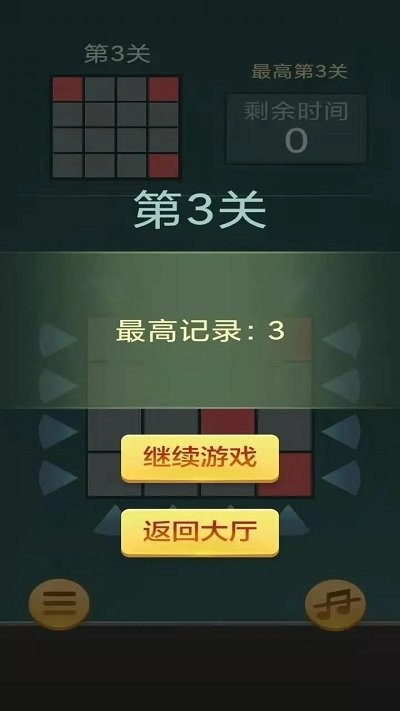 拼图闯方块小游戏截图