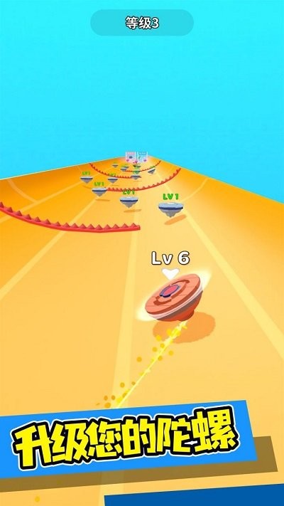 陀螺冲刺游戏下载