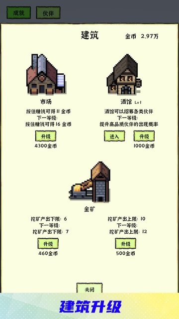 勇者挖金矿游戏截图