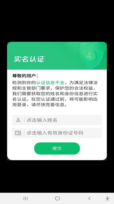 碰碰小车车游戏截图