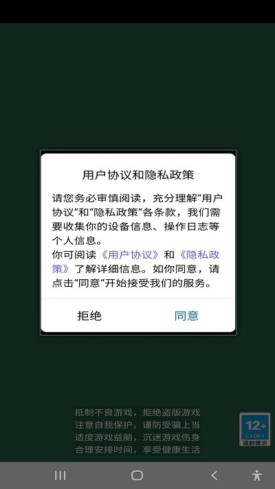 碰碰小车车游戏截图