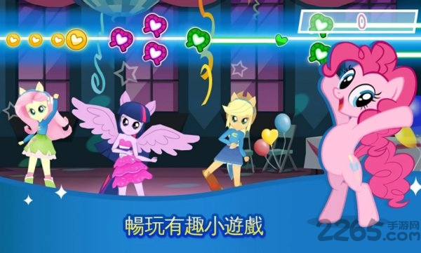 小马宝莉魔法公主年(my little pony)游戏截图