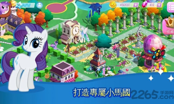 小马宝莉魔法公主年(my little pony)游戏截图