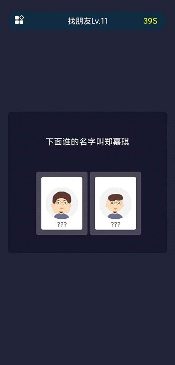 校园这些事游戏截图