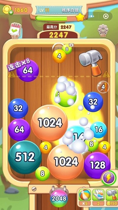 2048球球合成小游戏截图