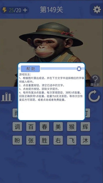 成语砖家游戏截图