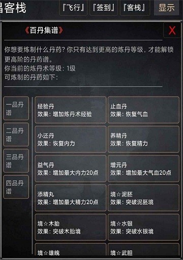 武侠奇缘mud文字游戏截图