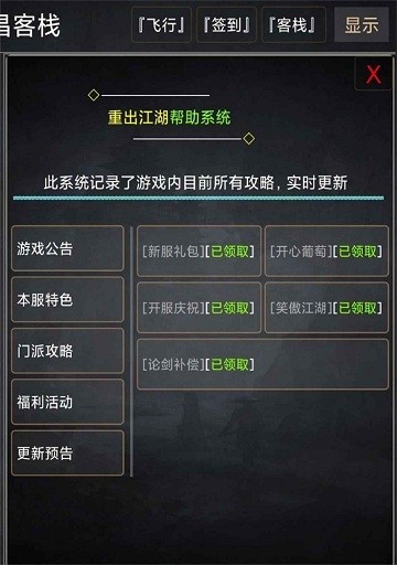 武侠奇缘mud文字游戏截图