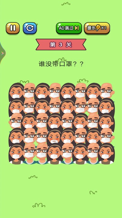 老铁来找茬小游戏截图