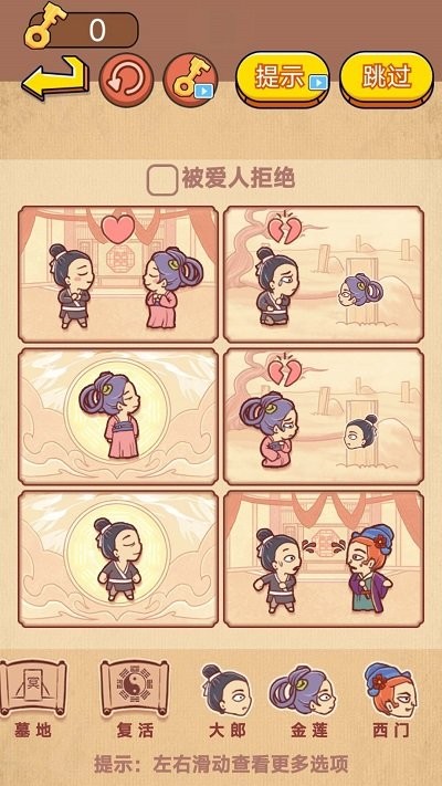 彩色故事世界游戏截图