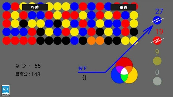 色彩魔法游戏截图