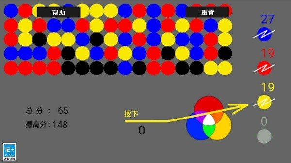 色彩魔法游戏截图