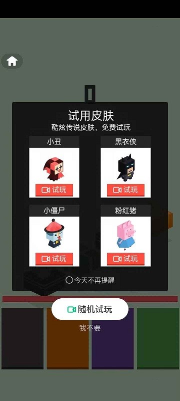 全民玩一玩游戏截图