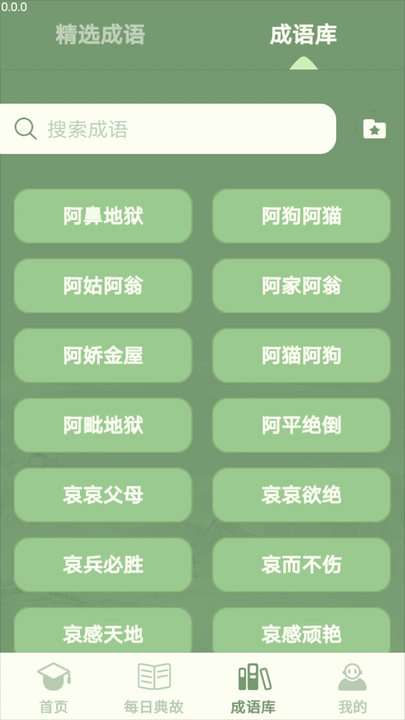 掌上智多星游戏截图