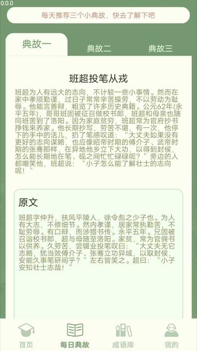 掌上智多星游戏截图