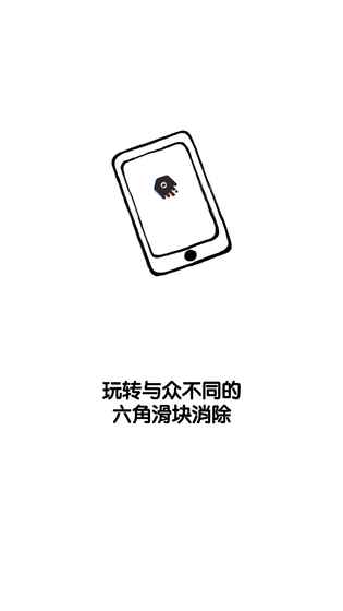 角儿游戏截图