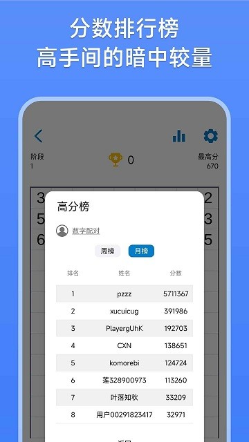 Brain Number Match游戏截图