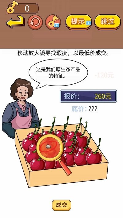 疯狂找茬达人游戏截图