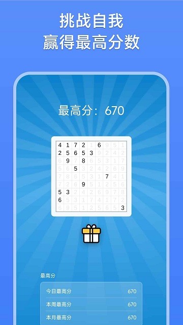 Brain Number Match游戏截图