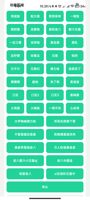 八音盒老八游戏截图