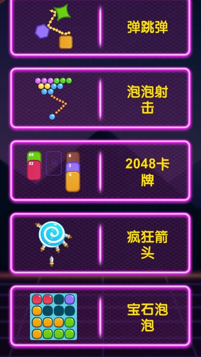 2048小游戏截图