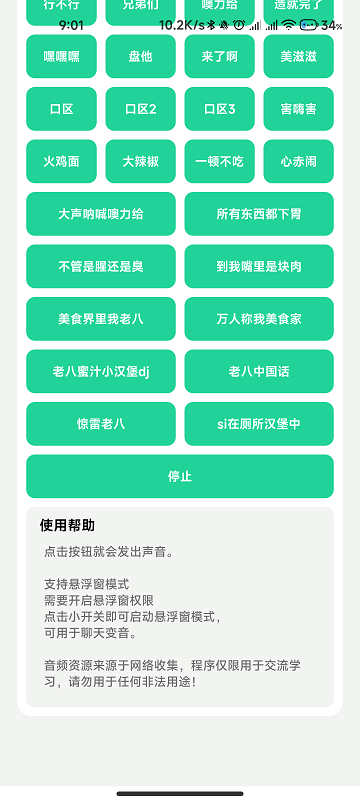 八音盒老八游戏截图