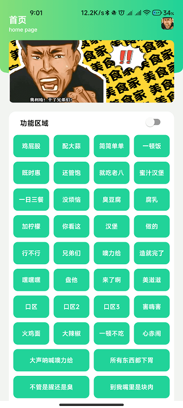 八音盒老八版