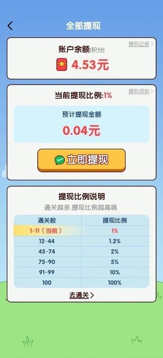 羊羊模拟器游戏截图