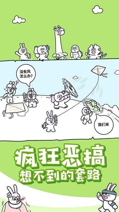 神奇动物派对游戏截图