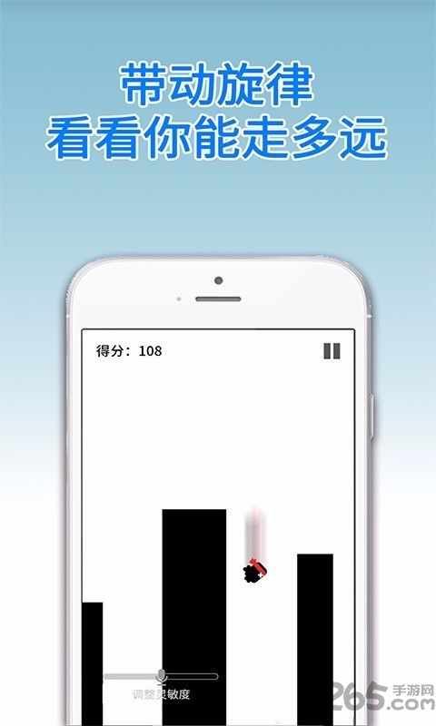 声控忍者小米游戏截图