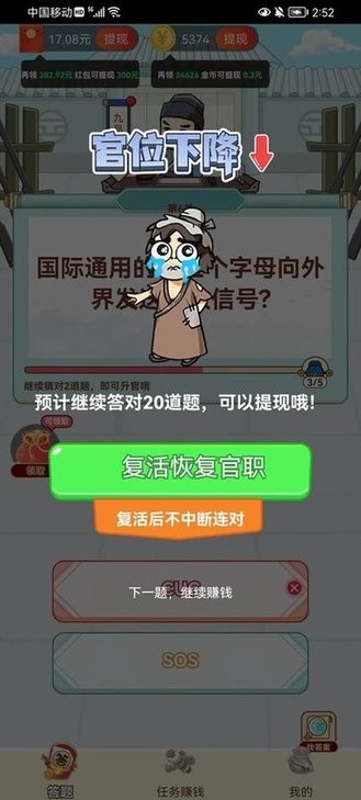 填词大状元游戏截图