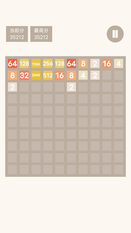 特别的2048游戏截图