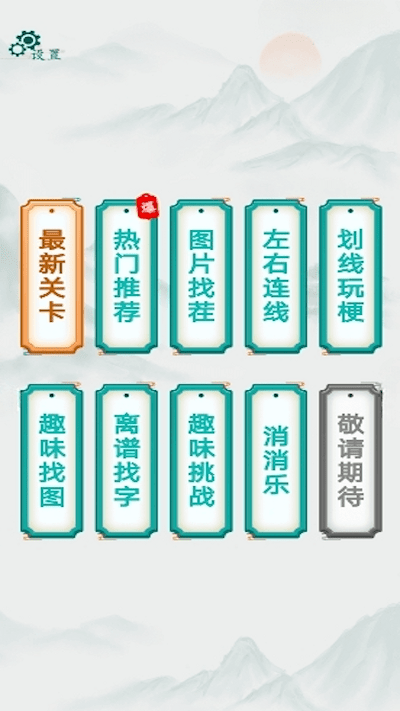 改造出租屋游戏截图