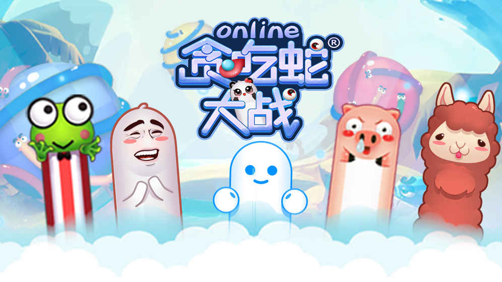 贪吃蛇大战online官网游戏截图