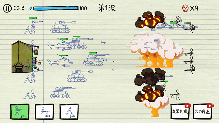 火柴人纸上大战游戏截图