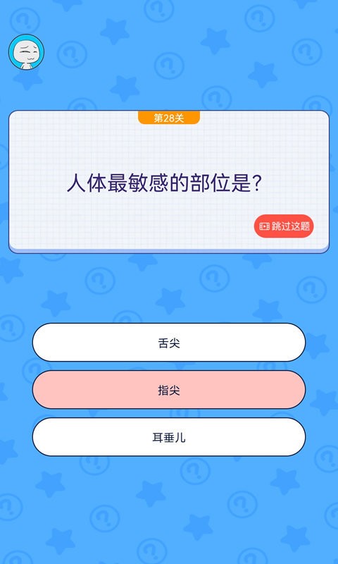 我要修理你游戏截图