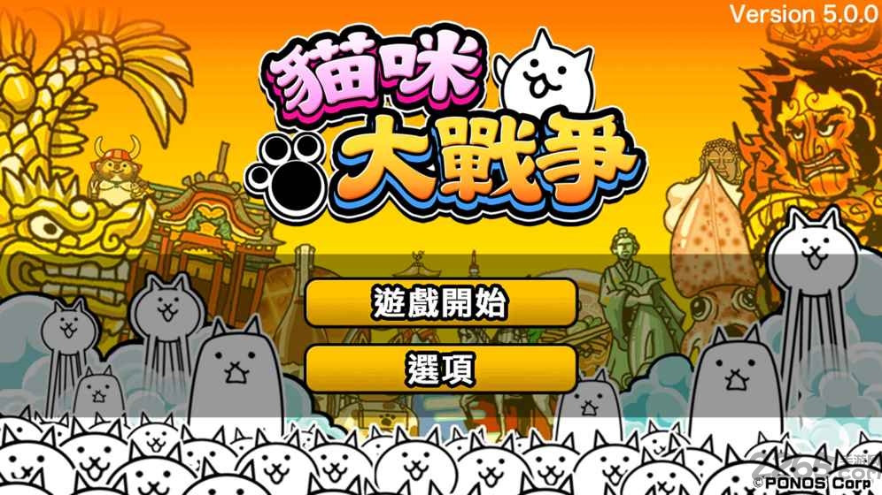 猫咪大战争双人游戏截图