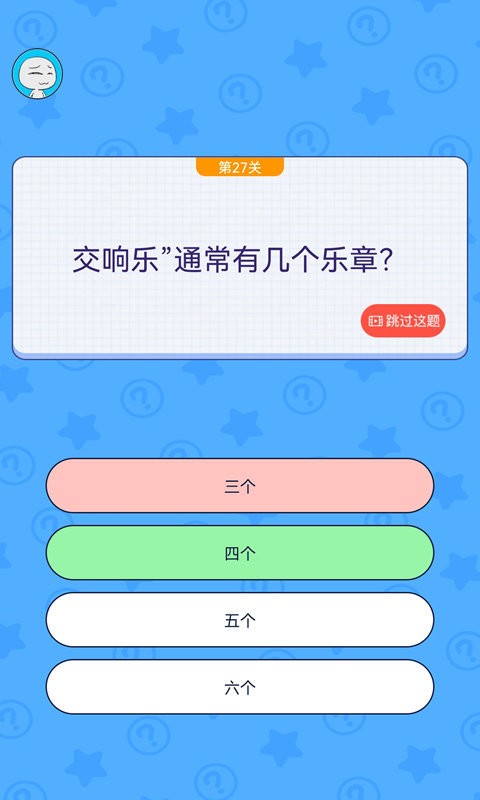 我要修理你游戏截图