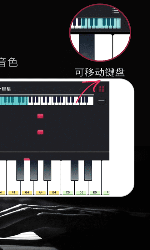 模拟钢琴(magic piano keyboard)游戏截图