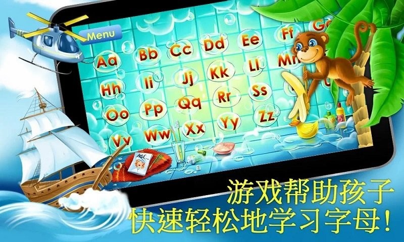 字母abc游戏截图