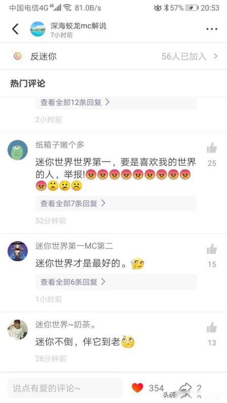 迷你世界什么时候下架#迷你狗抄袭了53个游戏