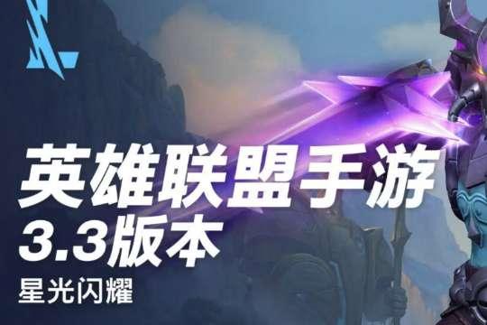 英雄联盟手游赛季结束时间#LOL手游2023赛季时间